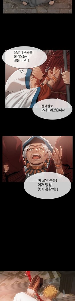 Siren Ch.0-12
