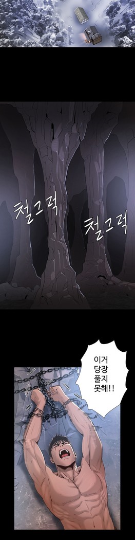 Siren Ch.0-12