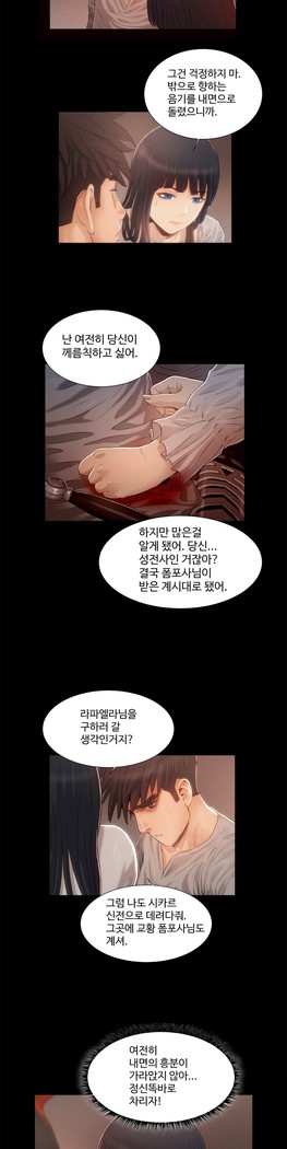 Siren Ch.0-12