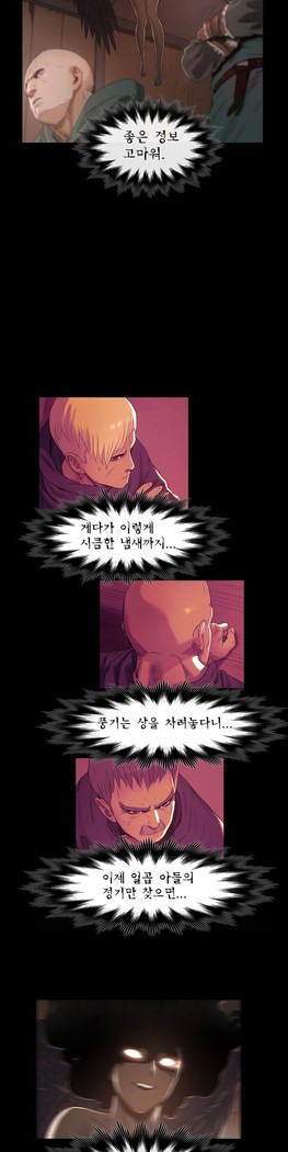Siren Ch.0-12