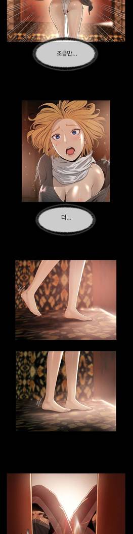 Siren Ch.0-12