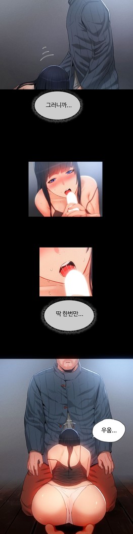 Siren Ch.0-12