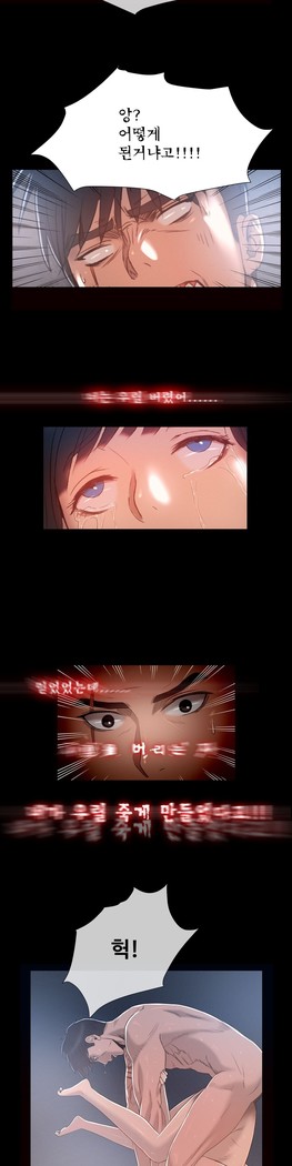 Siren Ch.0-12