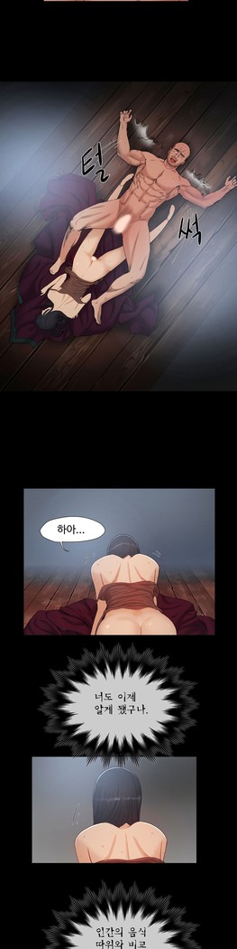 Siren Ch.0-12