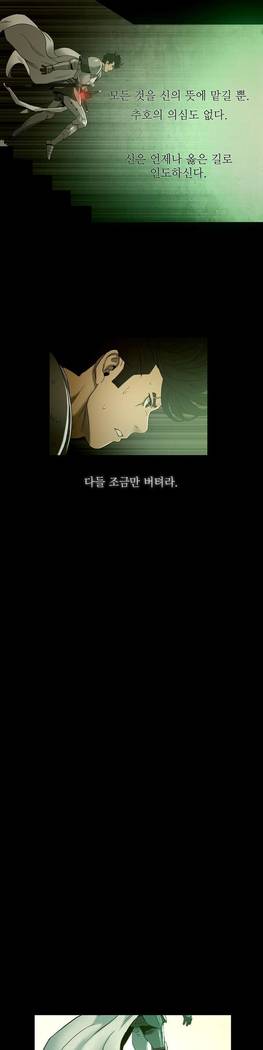 Siren Ch.0-12