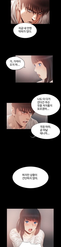 Siren Ch.0-12