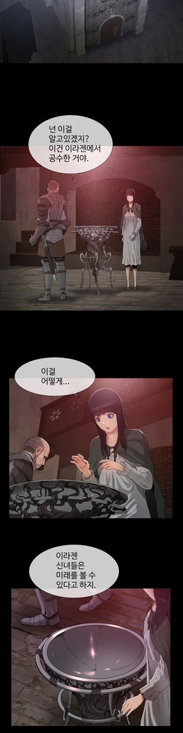 Siren Ch.0-12