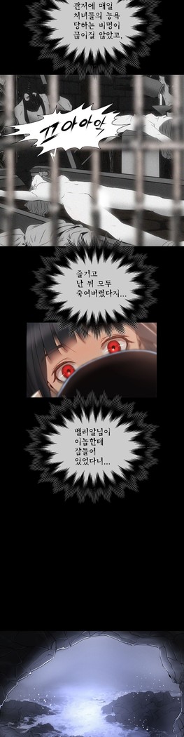 Siren Ch.0-12