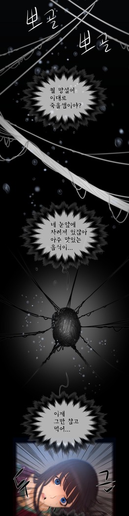 Siren Ch.0-12