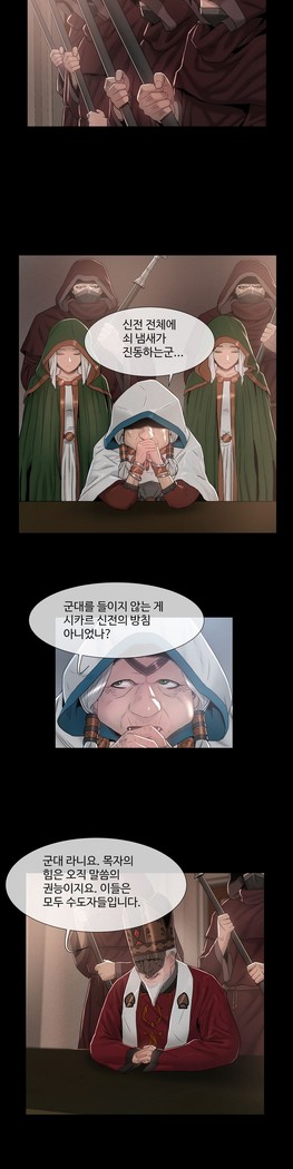 Siren Ch.0-12