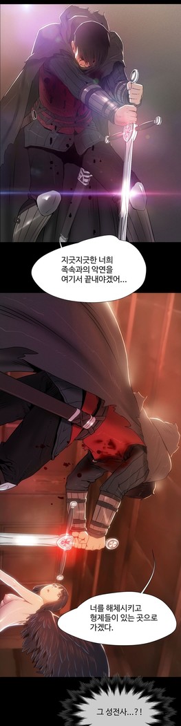 Siren Ch.0-12