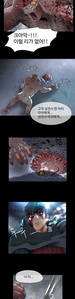 Siren Ch.0-12
