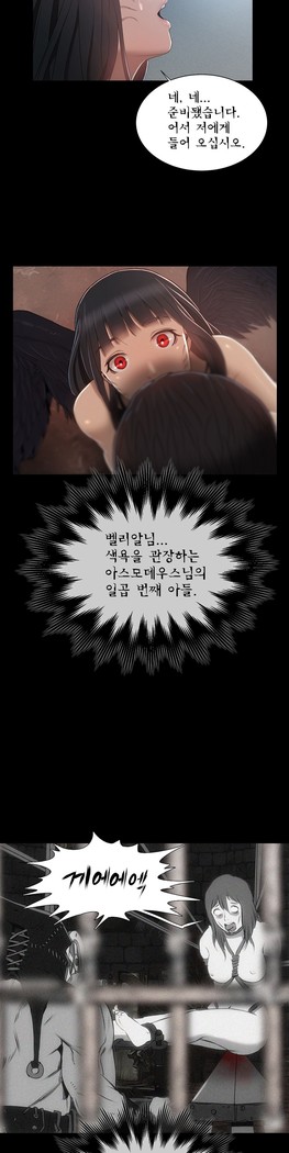 Siren Ch.0-12