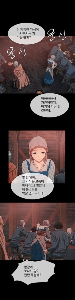 Siren Ch.0-12