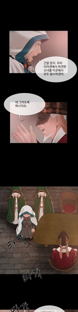 Siren Ch.0-12