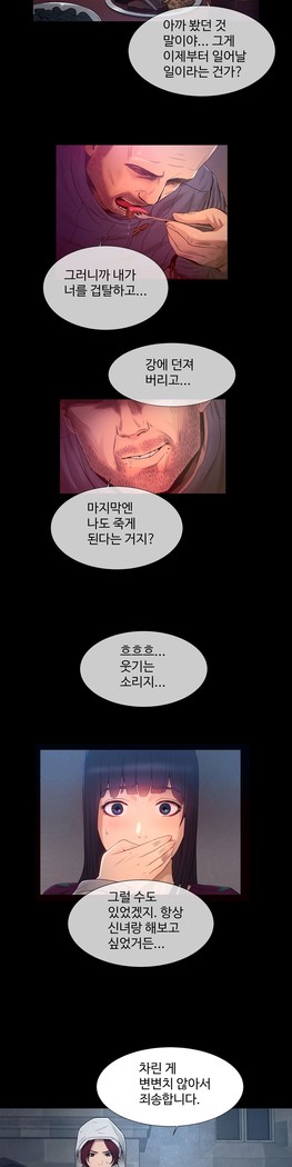 Siren Ch.0-12