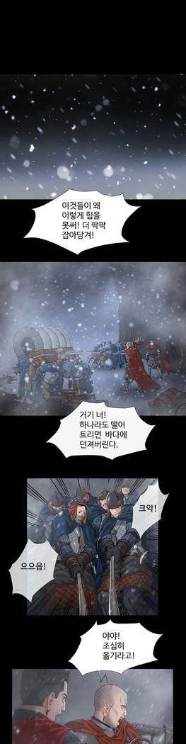 Siren Ch.0-12