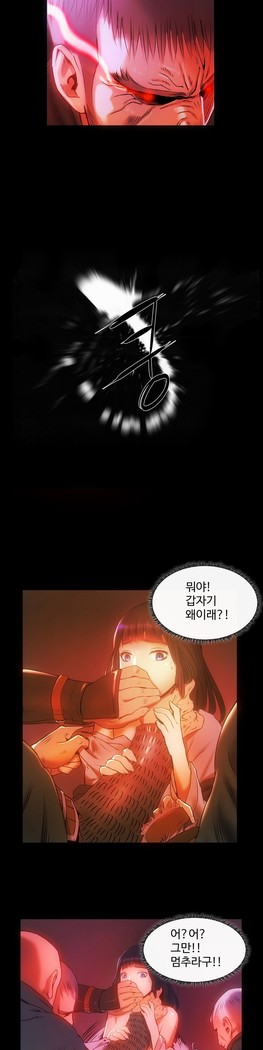 Siren Ch.0-12