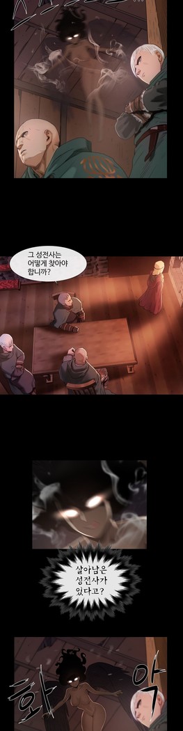 Siren Ch.0-12