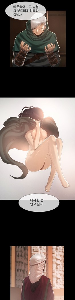 Siren Ch.0-12