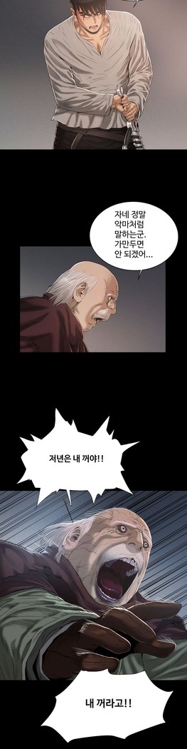 Siren Ch.0-12