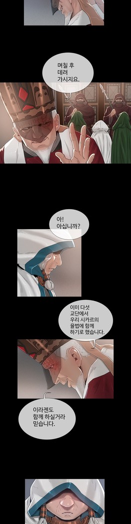 Siren Ch.0-12