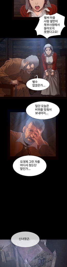 Siren Ch.0-12