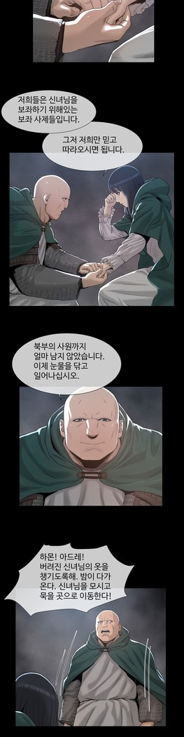 Siren Ch.0-12
