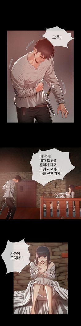 Siren Ch.0-12