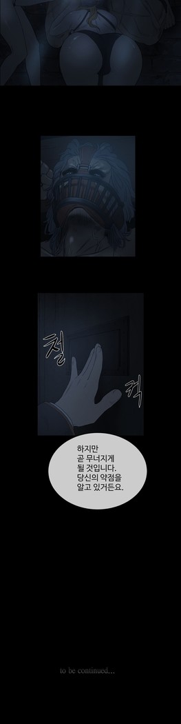 Siren Ch.0-12