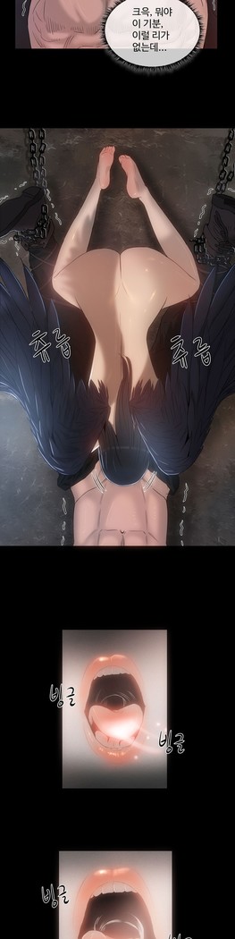 Siren Ch.0-12