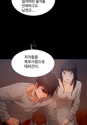 Siren Ch.0-12 Page #289