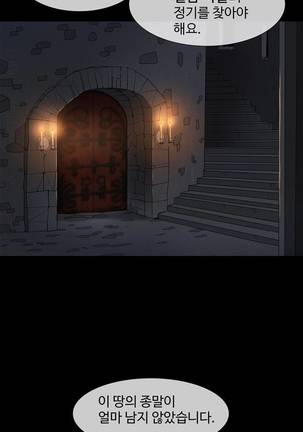Siren Ch.0-12 Page #29