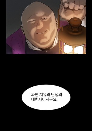 Siren Ch.0-12 Page #89
