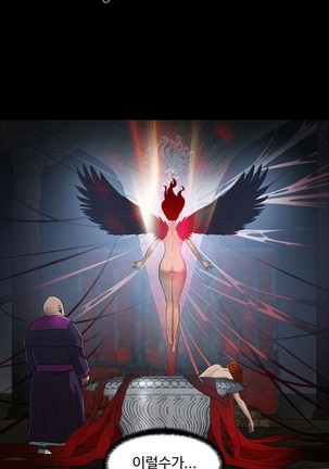 Siren Ch.0-12 Page #281