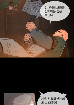 Siren Ch.0-12 Page #136