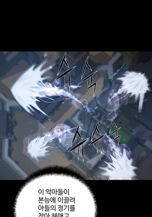 Siren Ch.0-12 Page #282