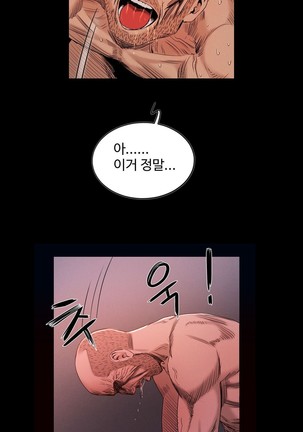 Siren Ch.0-12 Page #368