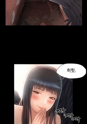 Siren Ch.0-12 Page #171