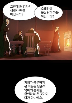 Siren Ch.0-12 Page #105