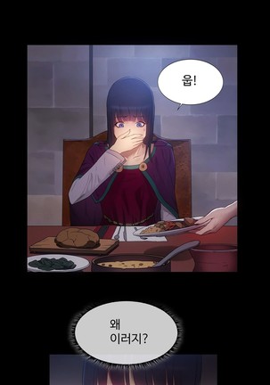 Siren Ch.0-12 Page #318