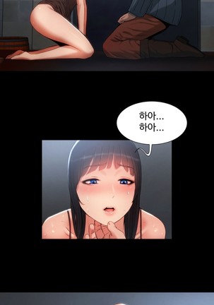 Siren Ch.0-12 Page #341
