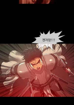 Siren Ch.0-12 Page #15