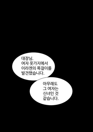 Siren Ch.0-12 Page #305