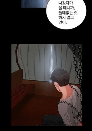 Siren Ch.0-12 Page #346