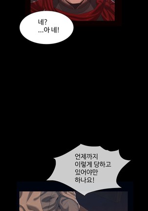 Siren Ch.0-12 Page #308
