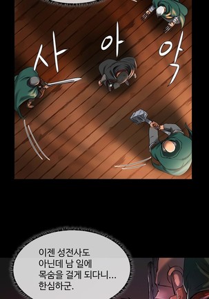 Siren Ch.0-12 Page #135