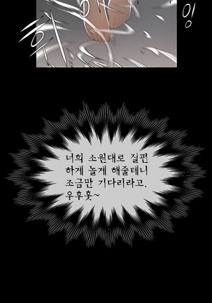 Siren Ch.0-12 Page #101