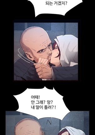 Siren Ch.0-12 Page #321