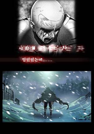 Siren Ch.0-12 Page #50
